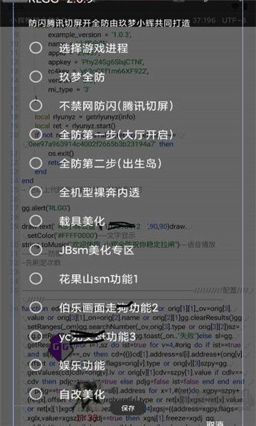 小辉全防科技下载