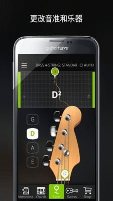 GuitarTuna免费版安卓下载
