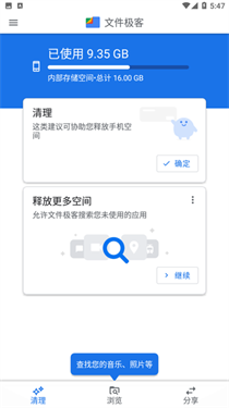 谷歌文件极客安卓版下载安装
