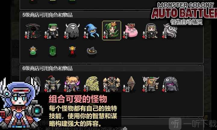 怪物自动精灵手机版中文下载