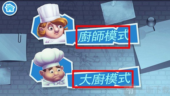疯狂双人厨房手游安卓版下载