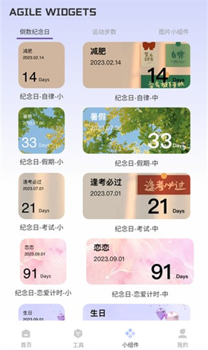 FunWidgets万象小组件app下载