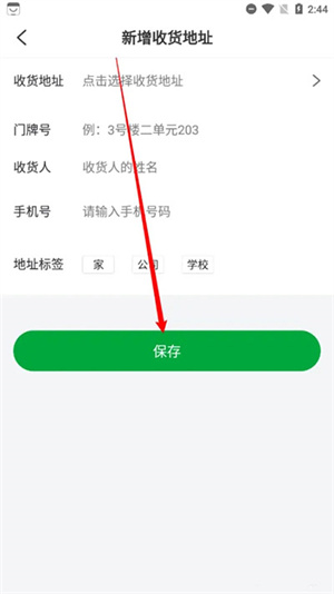 锅圈云铺商家版app下载