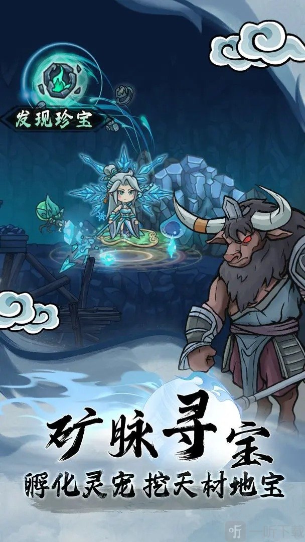 大梦道心录游戏免费版下载