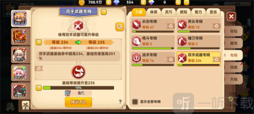 黑星勇者成名录汉化版下载