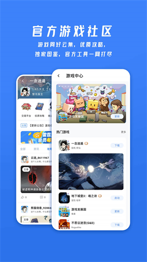 雷霆村一念逍遥交易平台下载