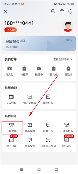 顺丰同城急送app下载安装