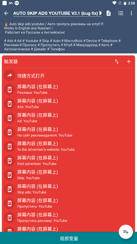 macrodroid终身免费版下载