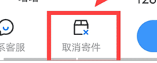 快递管家极速版app下载