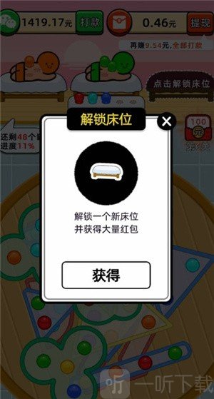 快乐养生堂红包版最新下载