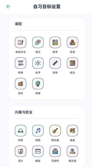 柠檬自习室手机版app下载