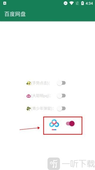 李跳跳最终版本下载