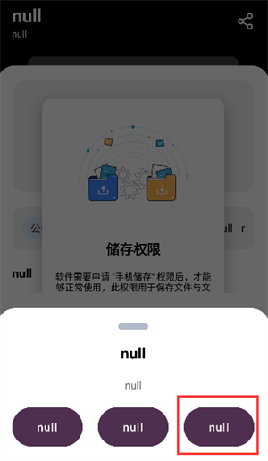 懒羊羊软件库3.1最新版下载