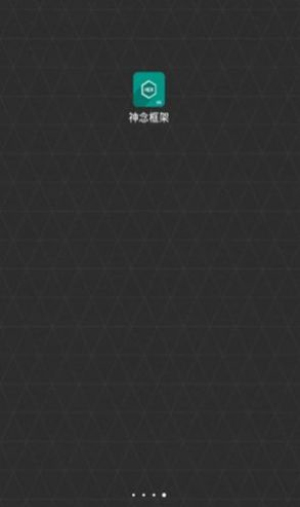 神念框架9.0美化包下载