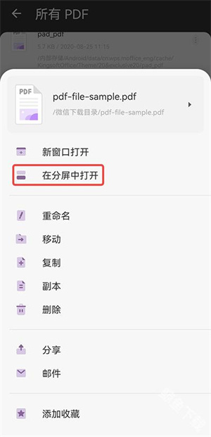 UPDF手机版免费下载