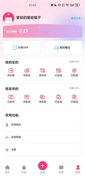 半糖次元免费版下载