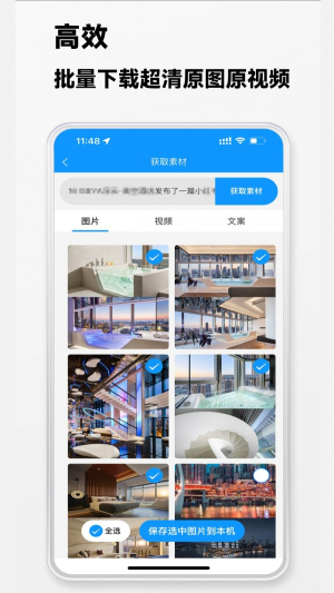 快存图免费版下载安装