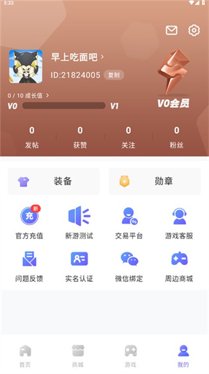 雷霆村一念逍遥交易平台下载