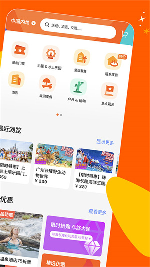 KLOOK客路旅行app下载安装