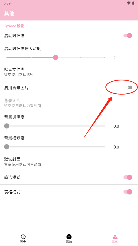 tyranor最新版下载