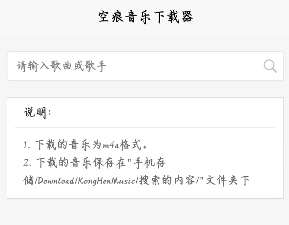 khmd空痕音乐下载器最新版本下载