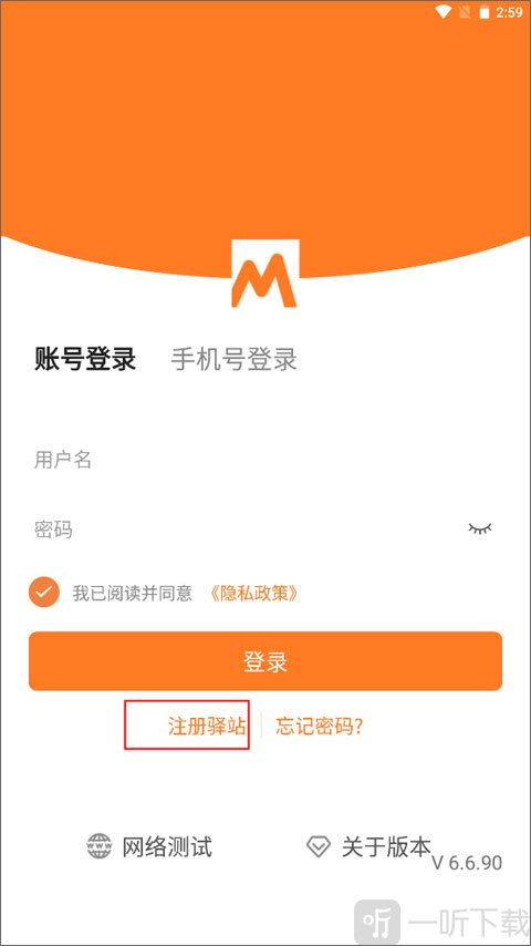 妈妈驿站手机版下载