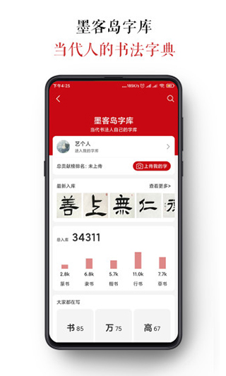 墨客岛手机版下载安装