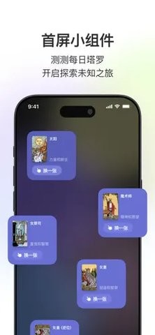 quin塔罗牌软件下载