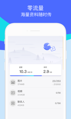 qq换机助手安卓版下载安装