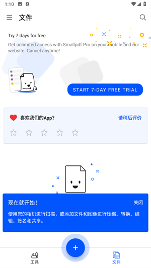 smallpdf手机版免费下载