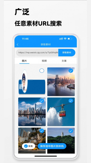 快存图免费版下载安装