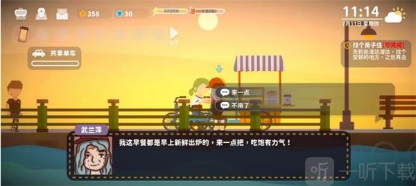 悠闲小镇物语免费版内置菜单下载