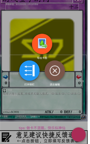 游戏王卡牌制作器app最新版下载