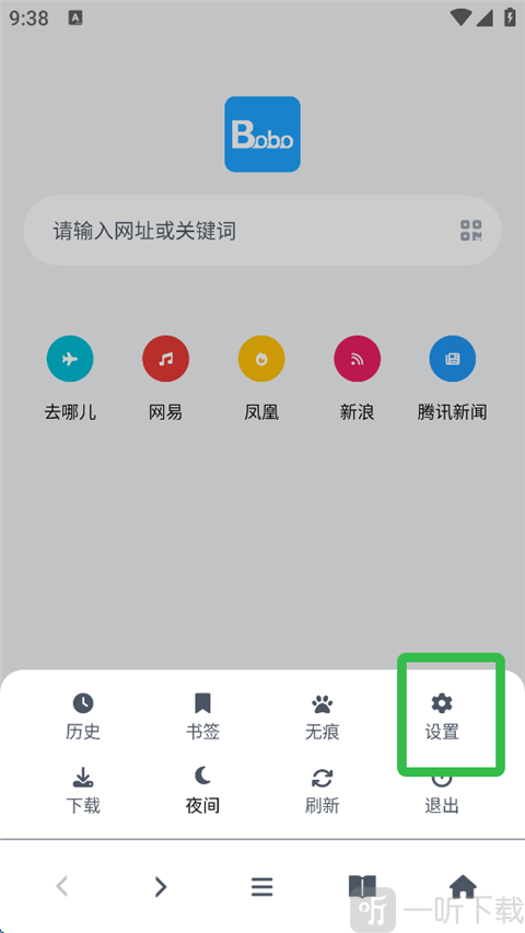 啵啵浏览器无国界全球通下载安装