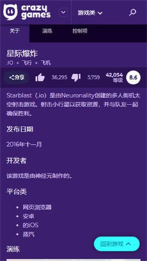 crazygames免费版中文下载
