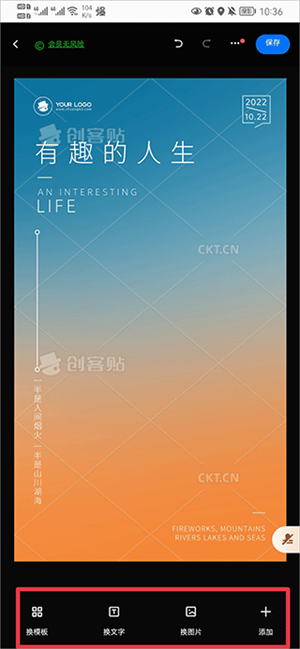 创客贴设计app免费下载安卓