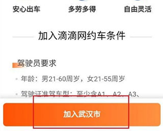的的打车下载免费