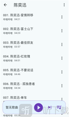 哔哔音乐下载安装