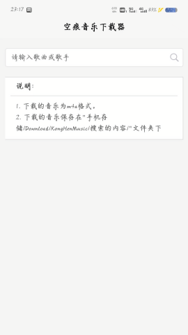 khmd空痕音乐下载器最新版本下载