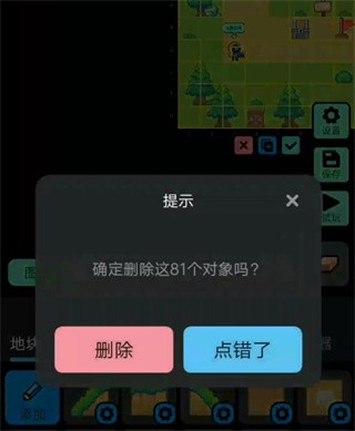 创游世界修改器下载手机版