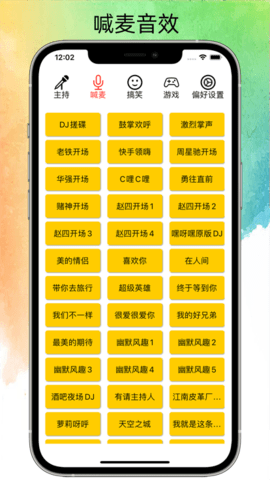 极简音效助手安卓手机版下载