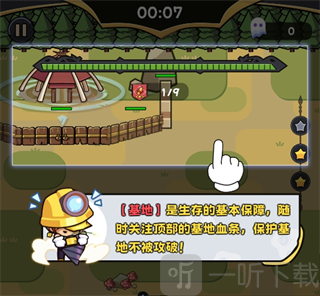 幸存者塔防游戏最新版下载