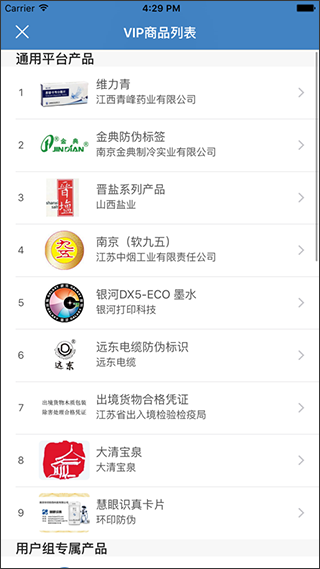 慧眼识诈2.0下载