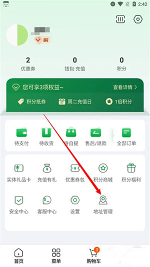 锅圈云铺商家版app下载