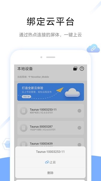 屏精灵手机版下载安装