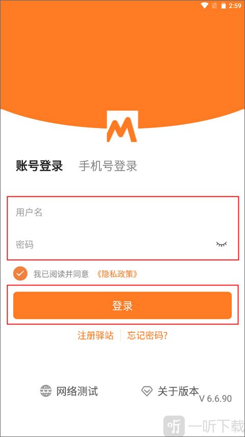 妈妈驿站手机版下载