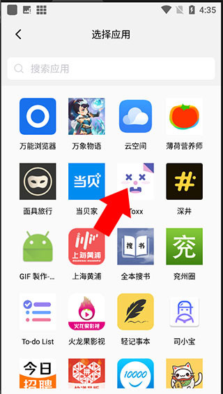 隐藏空间免费下载安装