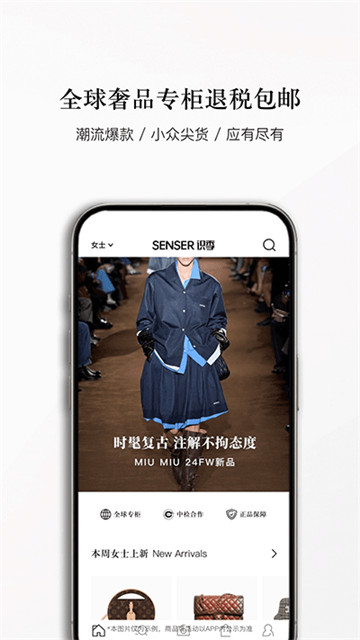 识季senser安卓下载