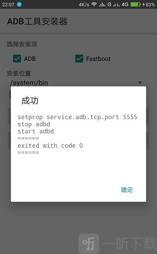 安卓手表adb实用工具箱手机版下载