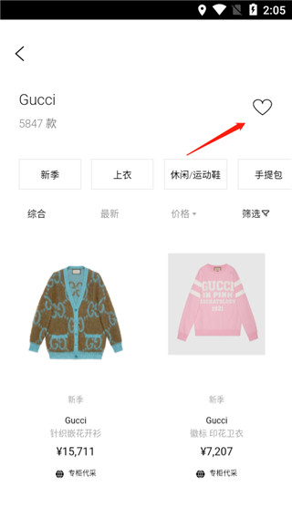 识季senser安卓下载